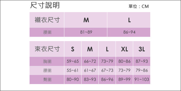 LADY花沁系列 機能防駝塑身衣 (紫色)