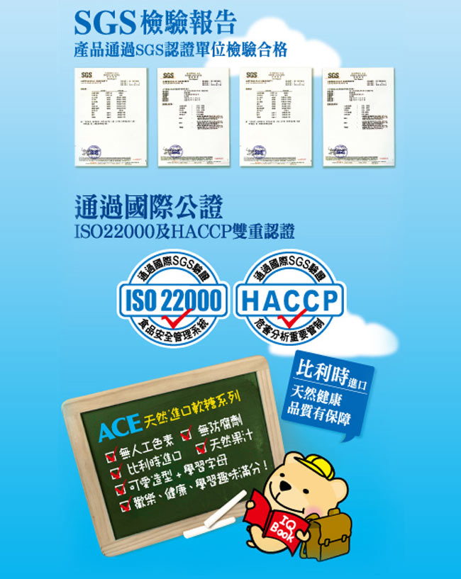 ACE 無糖Q軟糖3入組(240g/包)