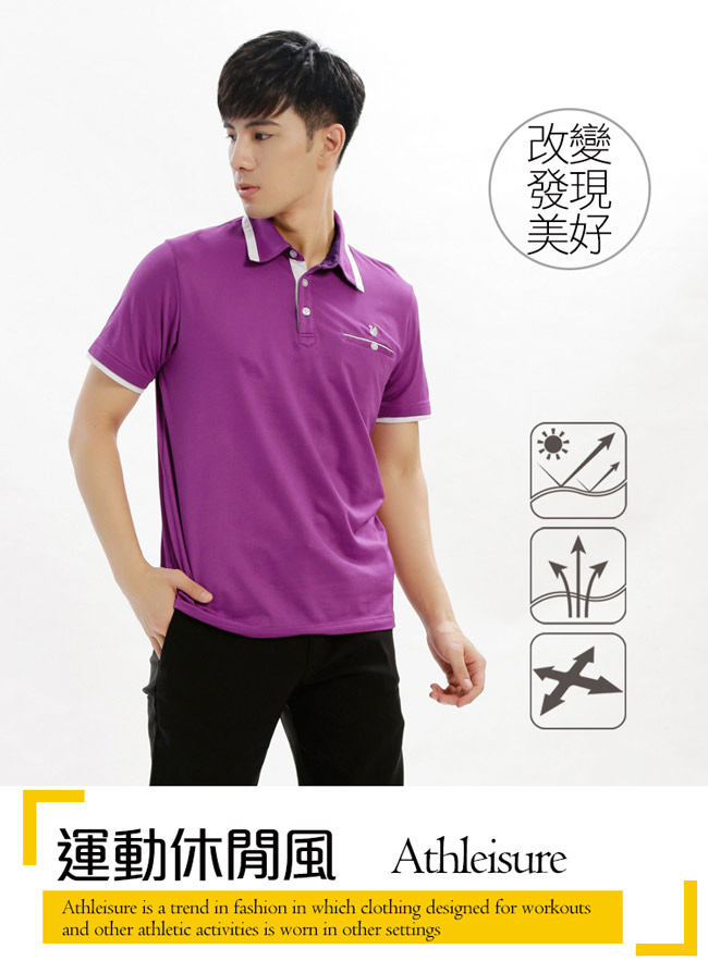 【遊遍天下】男款抗UV吸濕排汗機能POLO衫GS10016紫色