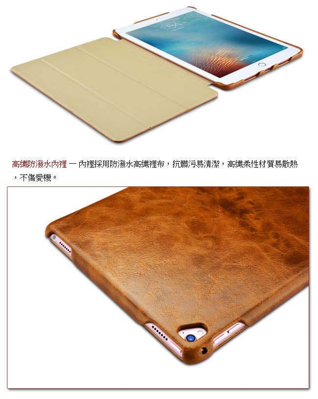 ICARER 復古油蠟系列 iPad Pro (9.7) 三折站立 手工真皮皮套