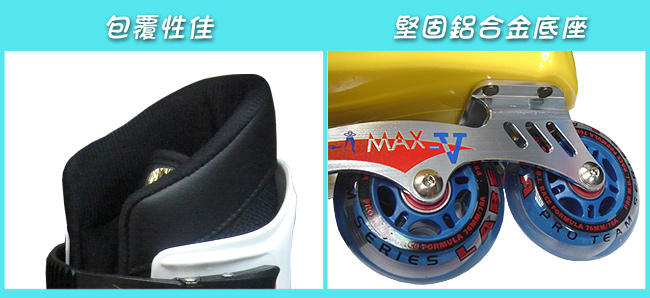 DLD V-MAX 鋁合金直排輪 黃/白
