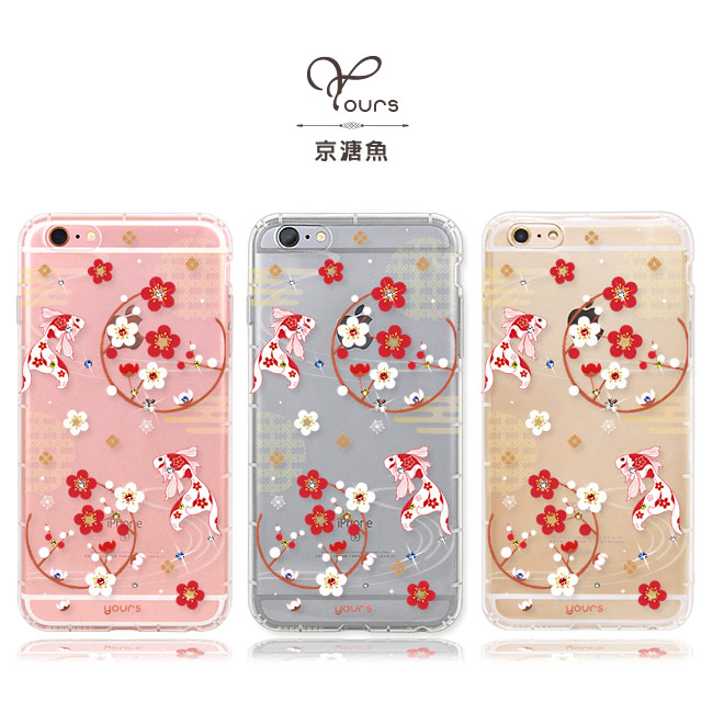 YOURS APPLE 全系列 彩鑽防摔手機殼-京溏魚
