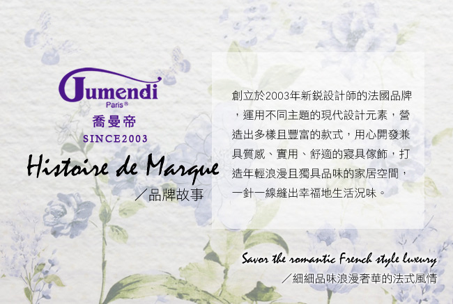 喬曼帝Jumendi-花境私語 台灣製活性柔絲絨雙人四件式兩用被床包組