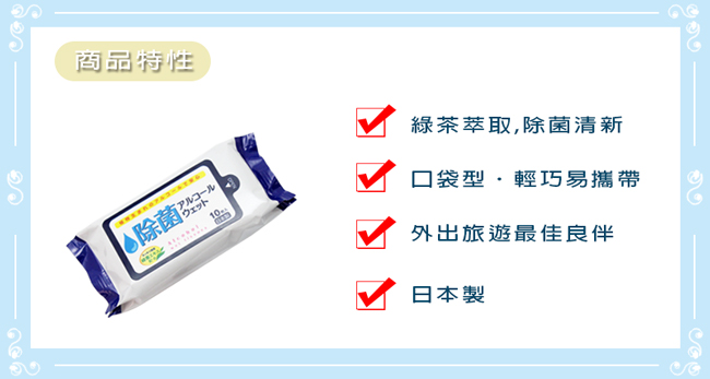 日本外出攜帶型馬桶清潔紙巾10枚-2包入