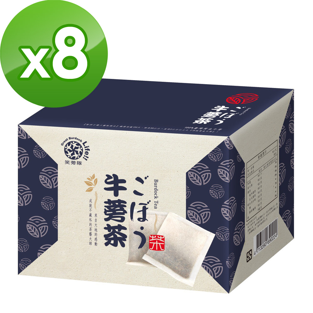 笑蒡隊 絕品牛蒡茶包-100%牛蒡無添加8件組(6gx15包) (雙11加碼)