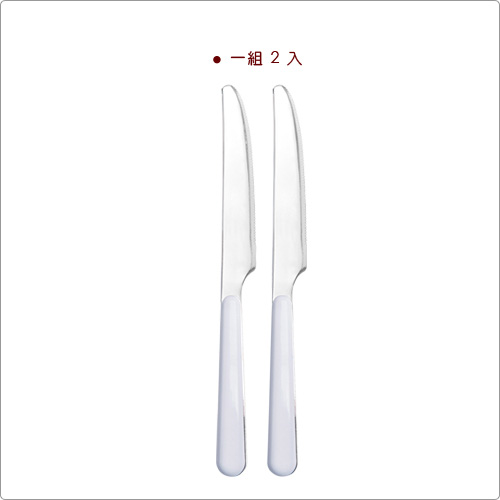 EXCELSA Trendy餐刀2入(白)