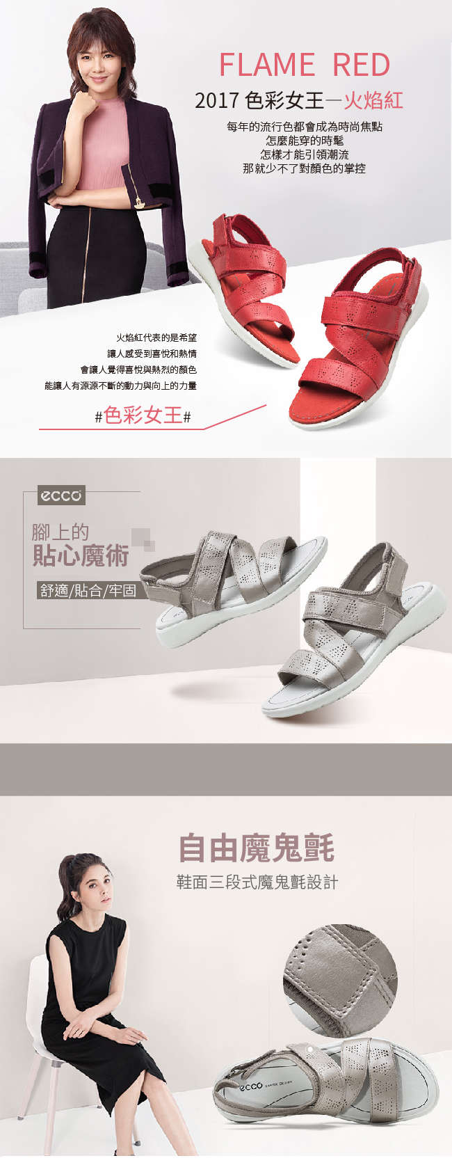 ECCO SOFT 5 SANDAL 女 魔鬼氈休閒涼鞋-灰