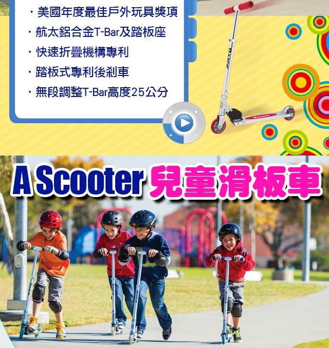 【 美國 Razor 】 A Scooter 兒童 滑板車 / 平衡車 - 粉色