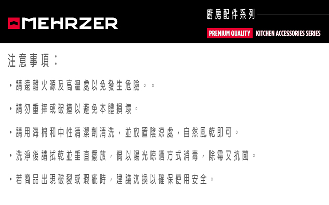 Omehrzer歐梅樂平式竹刀座