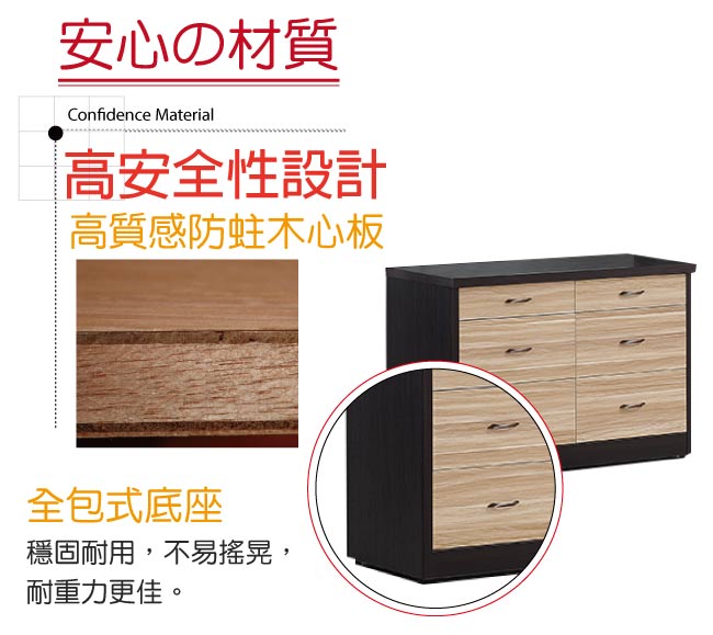 品家居 多妮絲4尺木紋雙色六斗櫃-120x40x76cm免組