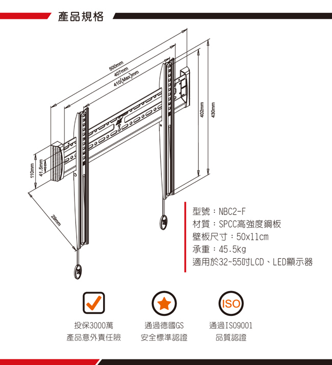 NB 超薄32-55吋液晶螢幕萬用壁掛架/NBC2-F