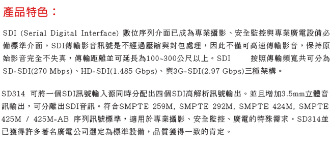 DigiSun SD312 SDI 一進二出訊號分配器