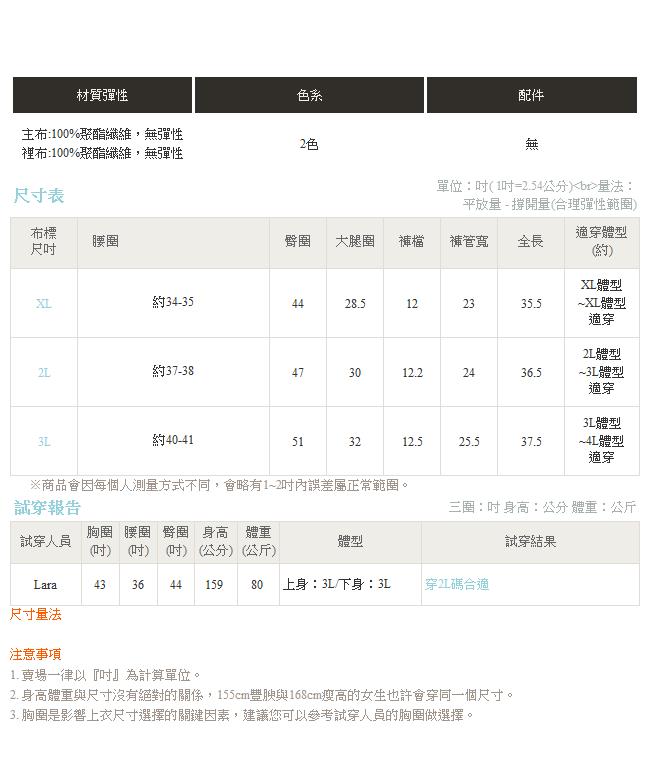 修身剪裁毛呢寬褲-OB大尺碼