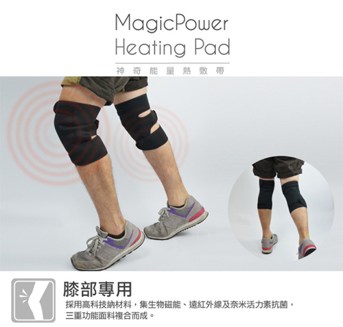 MagicPower 神奇能量熱敷帶 膝部專用 (單入)