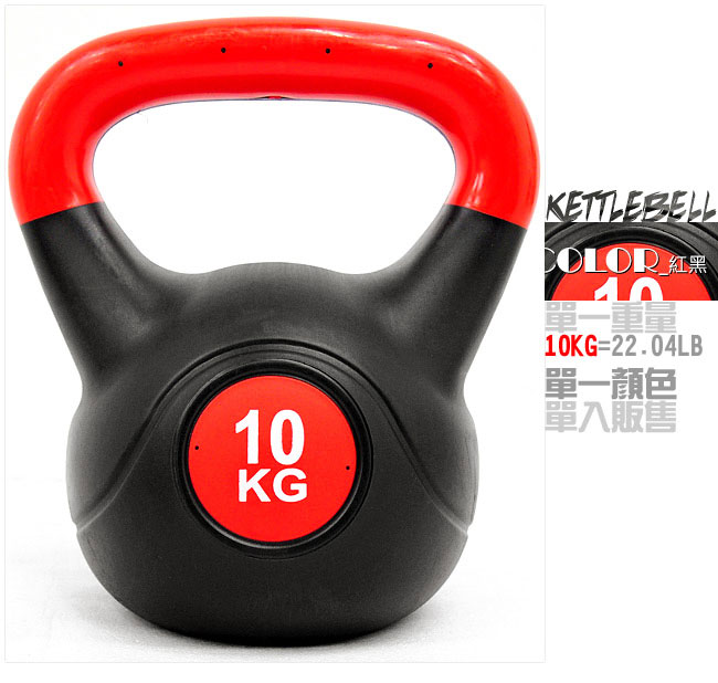 KettleBell重力10公斤壺鈴