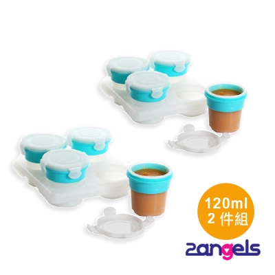 2angels 矽膠副食品儲存杯120ml 兩件組