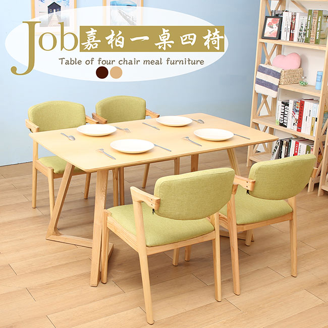 Jiachu 佳櫥世界-Job嘉柏一桌四椅/二色-寬140x深80x高72cm