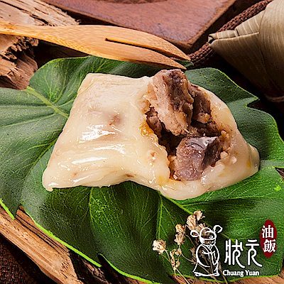 【狀元油飯】濃郁芋香鹹粿粽 8粒 (110g/粒)