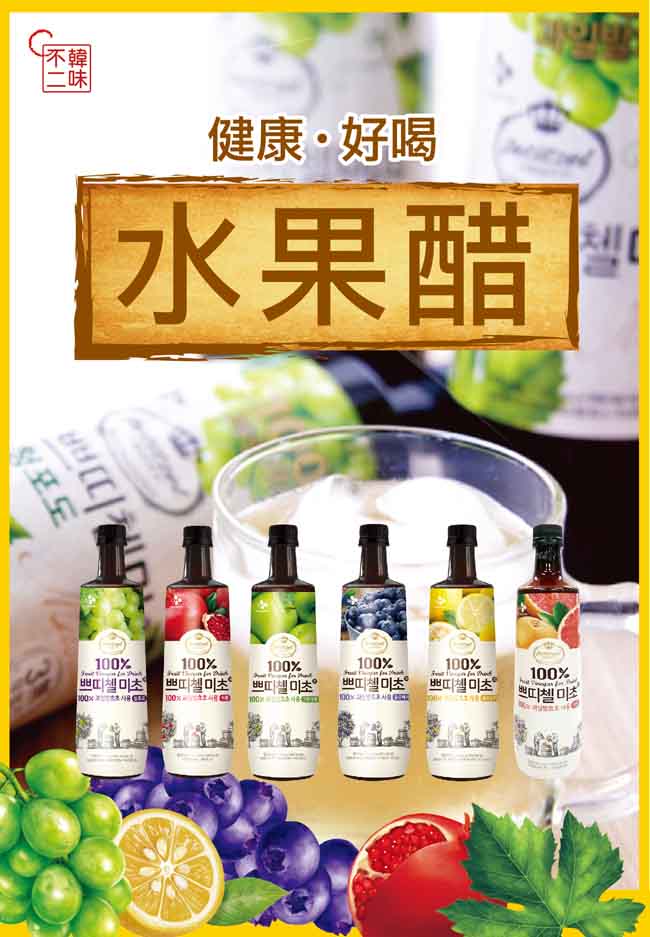 韓味不二 CJ石榴果醋(900ml)