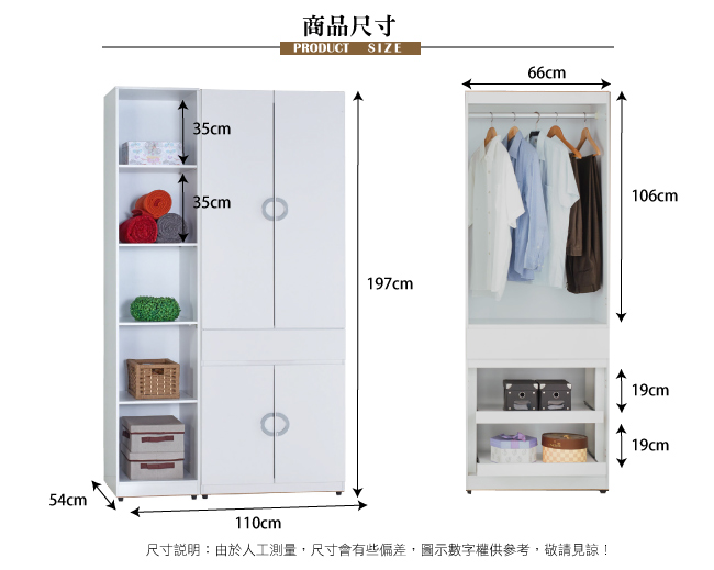 AT HOME-凱倫4尺白色兩件組合衣櫃[中抽掀鏡+五格](110*54*197cm)