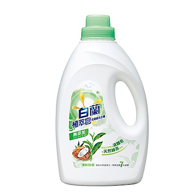 白蘭 植萃皂超濃縮洗衣精清新除菌 2KG