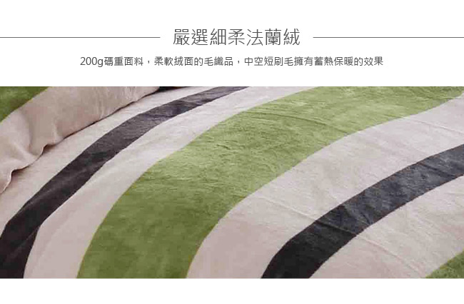 LAMINA 京都抹茶 法蘭絨鋪棉床包被套四件組(雙人)