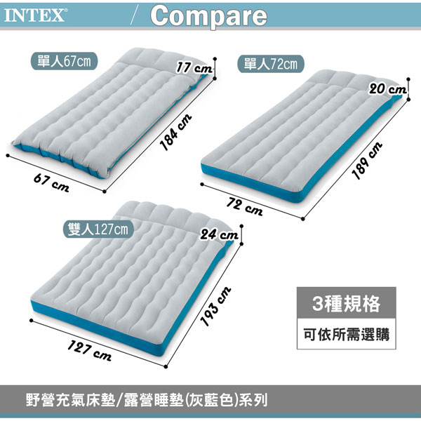 INTEX 單人野營充氣床墊/露營睡墊-寬72cm (灰藍色) (67998)