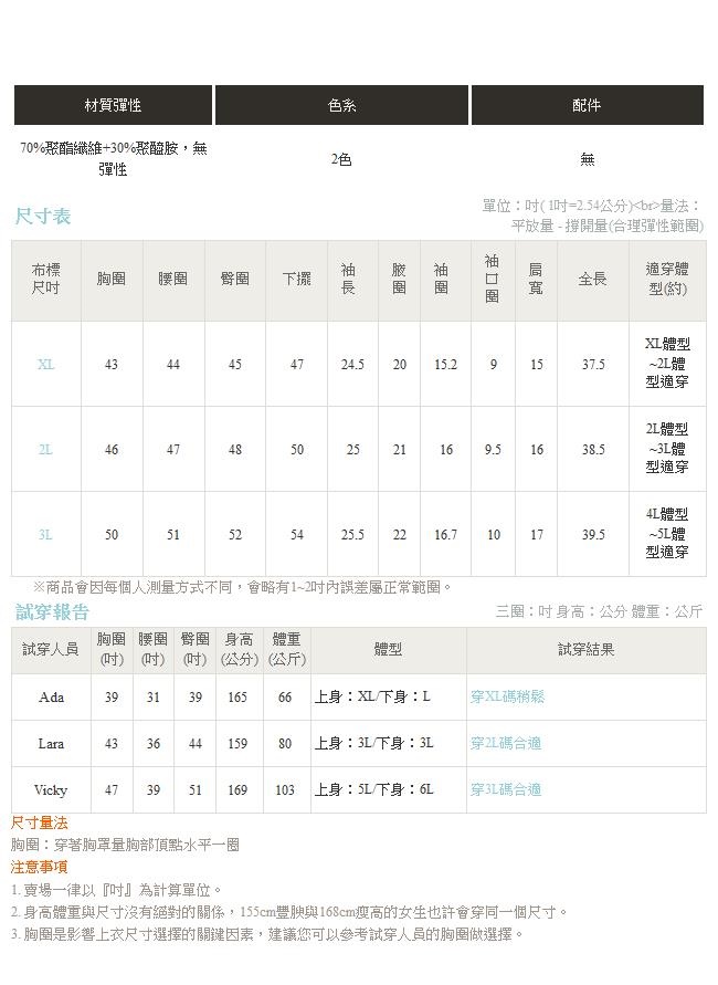 質感挖空設計立領前後兩穿洋裝-OB大尺碼