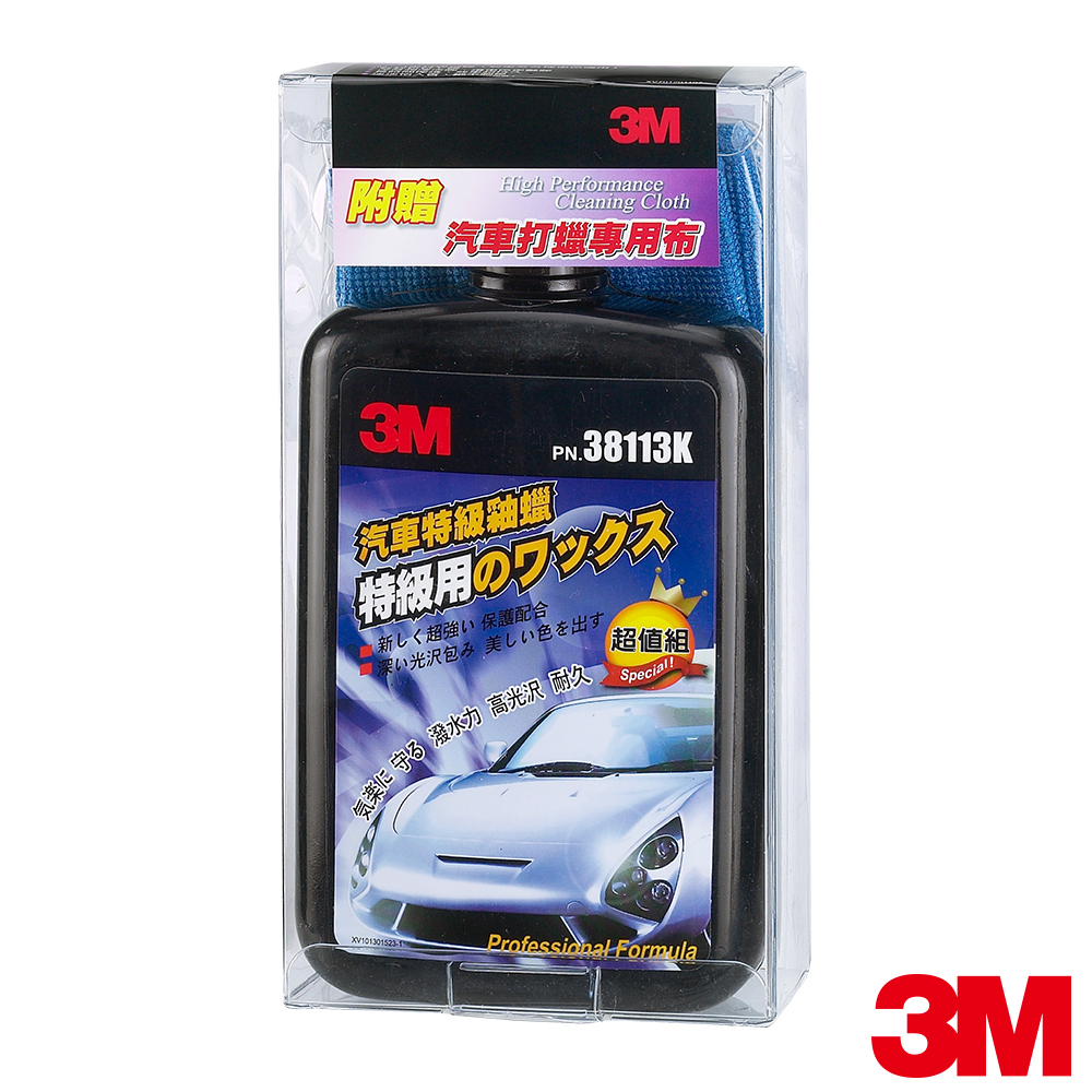 3M 特級釉蠟