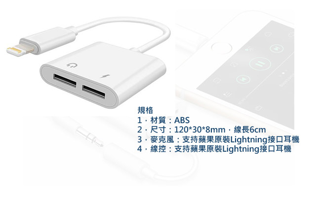Apple 專用 雙 lightning 一分二音樂/充電分接線