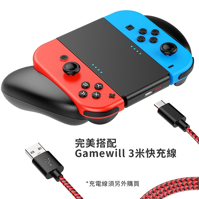 Gamewill任天堂Switch 多功能Joy-Con握把充電座