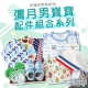 baby童衣 彌月禮盒 男寶配件組合系列 A0012 product thumbnail 1