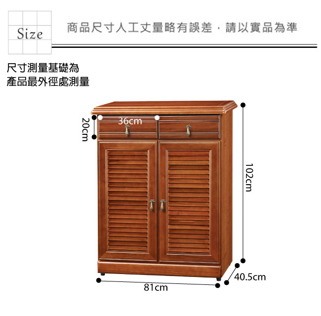 品家居 葛瑞莎2.7尺實木二門二抽鞋櫃-81x40.5x102cm免組