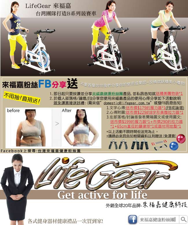 【來福嘉 LifeGear】5入 跑步機專用保養油(矽油)