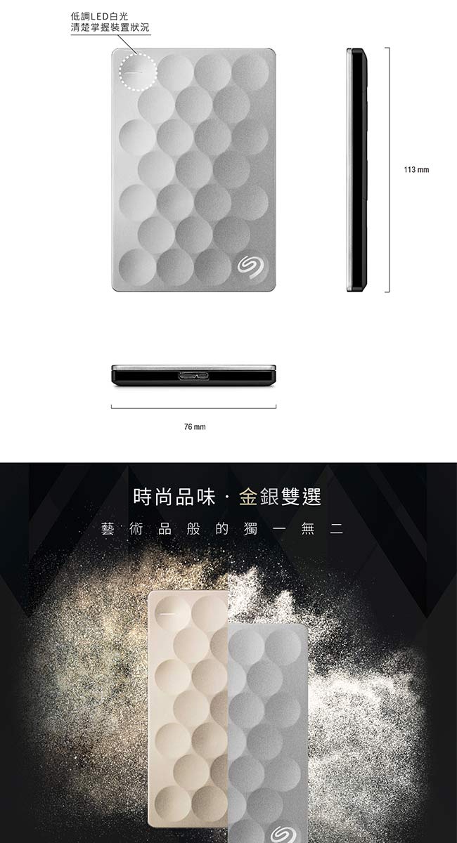 Seagate Backup Plus Ultra Slim 1TB 2.5吋行動碟-白金