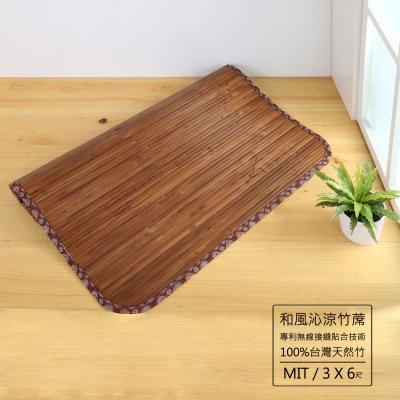 BuyJM 3x6尺寬版11mm無接縫專利貼合炭化竹蓆/涼蓆