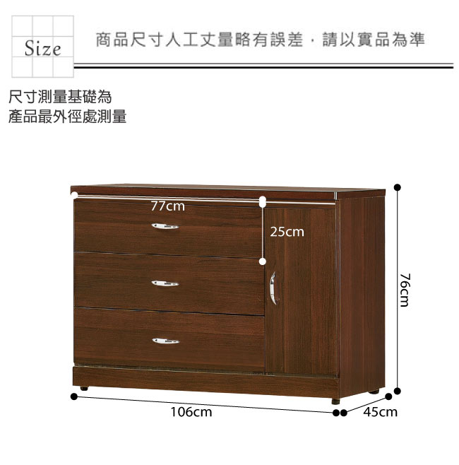 品家居 格吉爾3.5尺胡桃木紋三斗櫃-106x45x76cm免組