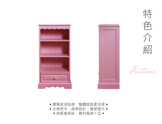 漢妮Hampton安琪拉一抽置物櫃-粉紅色45X30X90cm