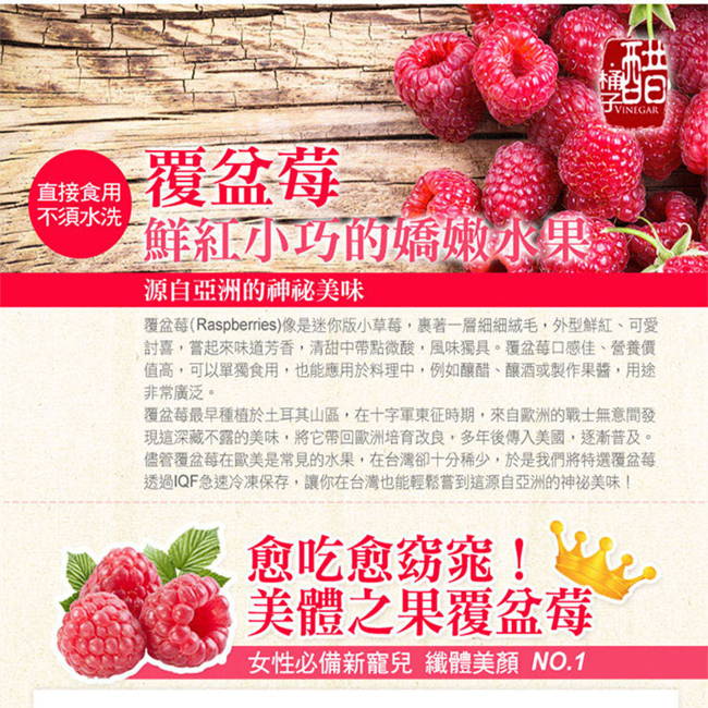 (任選880)幸美生技-冷凍覆盆莓(1000g/包)