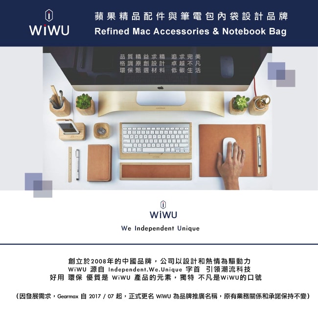 WIWU-行者系列 15.6吋 手提電腦包