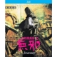 攻殼機動隊2 無邪 Ghost in the Shell 2 Innocence 藍光BD product thumbnail 1