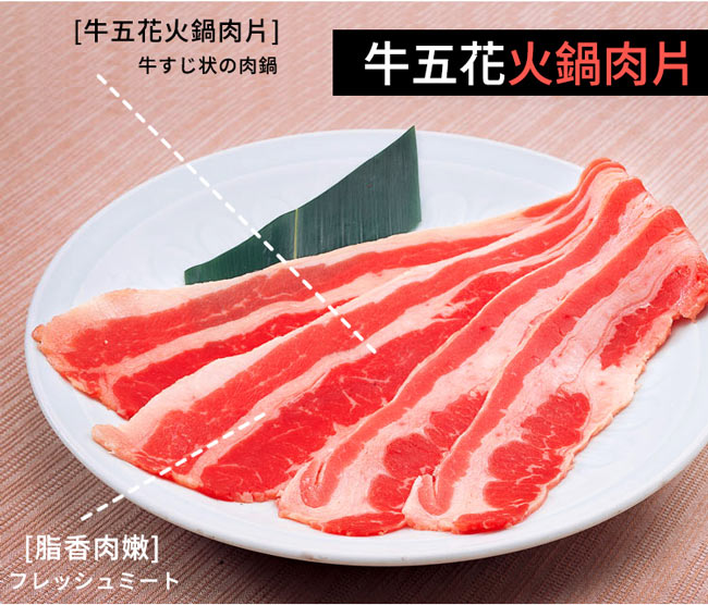 (任選) 極鮮配 牛五花火鍋肉片 (500G±10%/盒)