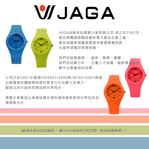 JAGA 捷卡 酷黑獨立個性電子橡膠腕錶-黑色/38mm