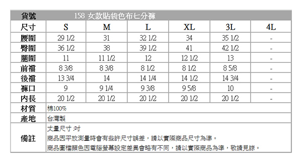 BOBSON 女款貼袋休閒七分褲(卡其158-85)