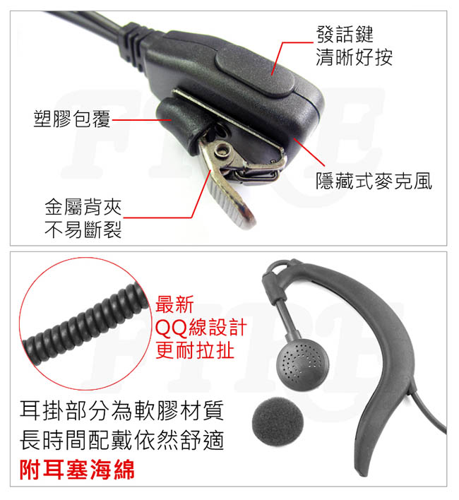 無線電對講機專用 K型 舒適耳掛型 QQ線設計 耳機麥克風 2入