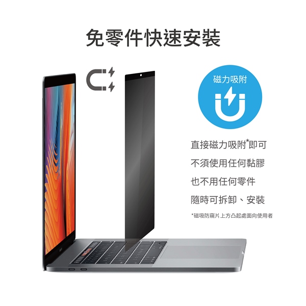 MacBook Air 13.3”LG材質雙面磁性螢幕防窺片