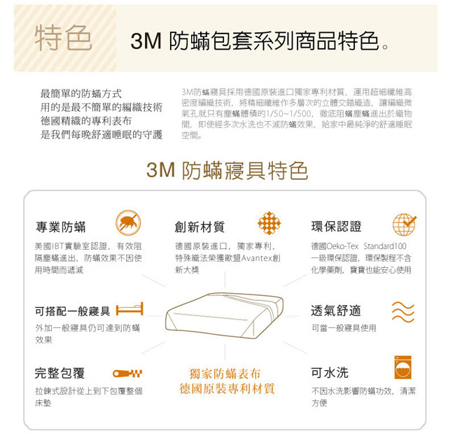 3M 新絲舒眠 100%防蹣 枕頭套