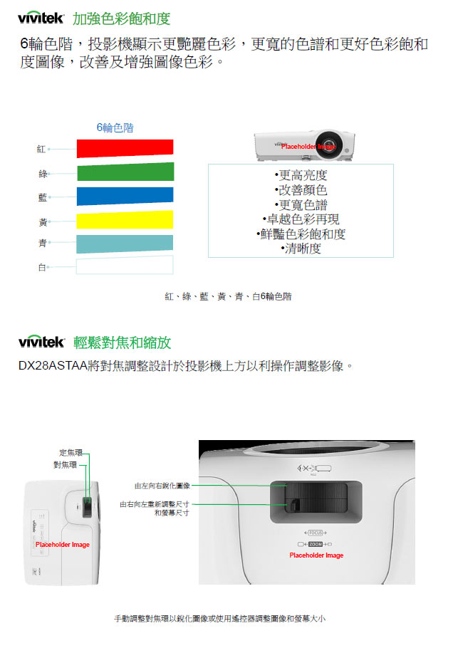 Vivitek DX28ASTAA XGA短焦投影機(3300流明)