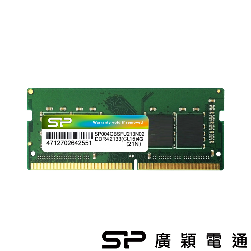 SP廣穎 8G DDR4 2400 筆記型記憶體