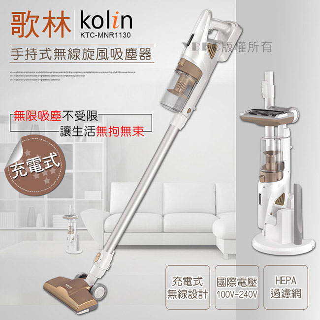 歌林Kolin-手持式無線旋風吸塵器KTC-MNR1130